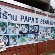 หน้าร้าน Papa's Bear Cafe