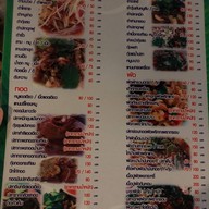 แอบแซ่บ