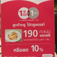 Spaghetti Factory เซ็นทรัลเวิลด์