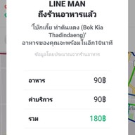 โบ๊กเกี้ย ท่าดินแดง