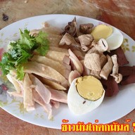 ข้าวมันไก่ตกมันส์ 789 ถนน 345