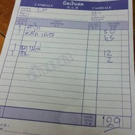 ลาภ สีลม 3