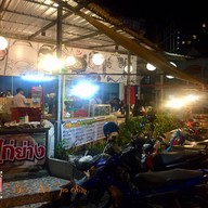 หน้าร้าน ตำหนองคาย  เมืองภูเก็ต