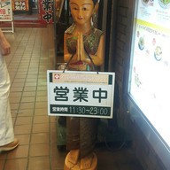 Chao Thai Shibuya Tokyo