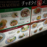 Chao Thai Shibuya Tokyo
