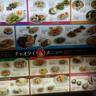 Chao Thai Shibuya Tokyo