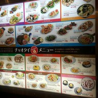 Chao Thai Shibuya Tokyo