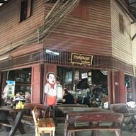 บรรยากาศ ตลาดโบราณนครเนื่องเขต