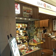 Saboten Minatomirai Yokohama