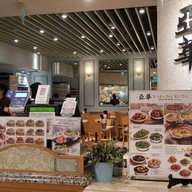 Ya Hua Bak Kut Teh At Food Opera ION Orchard