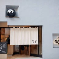 หน้าร้าน Roji Monster Ice Da'an, Taipei