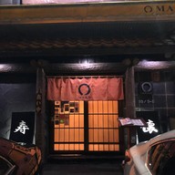 หน้าร้าน Maru Kaiseki