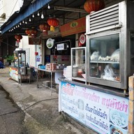 หน้าร้าน ตี๋ไฮ้
