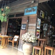 หน้าร้าน เฮือนน้ำใส