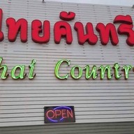 ไทยคันทรี