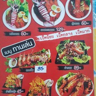 ก๋วยเตี๋ยวต้มยำกุ้งหนักเครื่อง