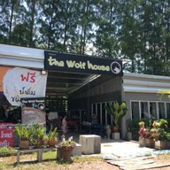 The Wolf House บ้านหมาป่า สุราษฎร์ธานี