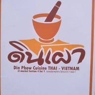 ดินเผา ตลาดนัดจตุจักร