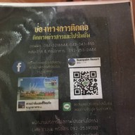 สวนปาล์มเฮลตี้รีสอร์ท