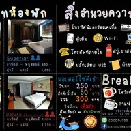 โคโค่นัท บัดเจ็ท แอนด์ บูติค หัวหิน