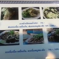 ครัวลุงจิ๋ว สาขา 1