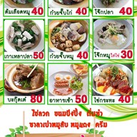 ร้านพี่ต้นอาหารเช้า ระนอง
