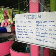 หน้าร้าน เจ๊ไพ กุ้งเป็น บางเลน