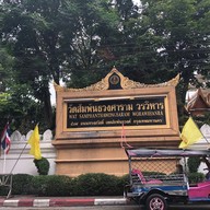 บรรยากาศ วัดสัมพันธวงศารามวรวิหาร