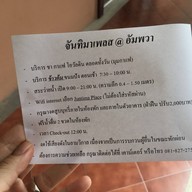 จันทิมา เพลซ แอท อัมพวา