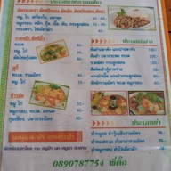 เจ๊ติ๊ก
