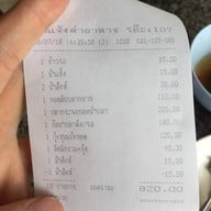 ครัวชุกโดน
