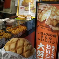 ร้านแถววัด asakusa