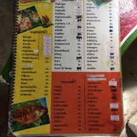 ส้มตำแม่ปูม้า