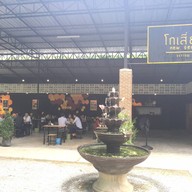 โกเสี่ยงนิวเจน