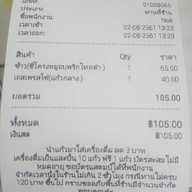 เมนูของร้าน Morning Cup ปั๊มเชลล์ รามคำแหง30
