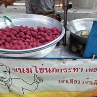 บรรยากาศ ขนมไข่นกกระทา เพชรบุรี ซอย 5