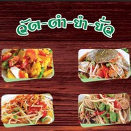 วัตตำยำยั่ว