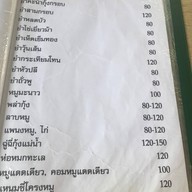 บ้านลูกจัน