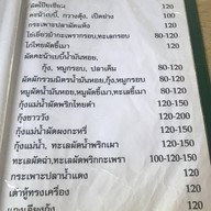 บ้านลูกจัน