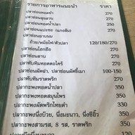 บ้านลูกจัน