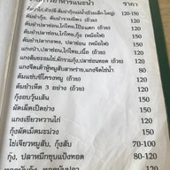 บ้านลูกจัน