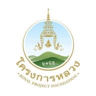 โครงการหลวง centralwOrld