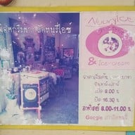 ไอศกรีมเกาลัดหนูรี่