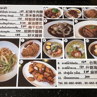 Demi Taiwanese & Vegetarian Food สุขุมวิท 49