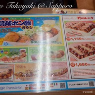 Gindaco Sapporo Susukino