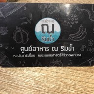 หอประชา