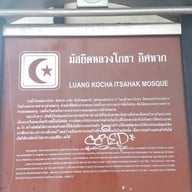 ไอศกรีมเกาลัดหนูรี่