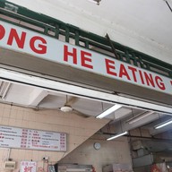 Yong He Eating House