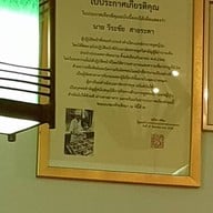 โอก้าซัง เจ็ดยอด เชียงใหม่