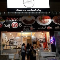 หน้าร้าน Daddy Cafe
